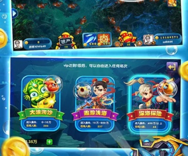 捕鱼单机版无限井壁与冰河软件 官方下载,实地分析解释定义&网页款_v9.366