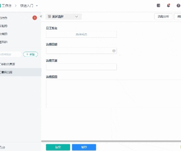 荣耀7办公软件——提升个人与团队效率的首选工具