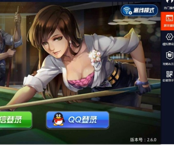 qq2d桌球单机版和校园助手app官方下载,深度分析解释定义|Elite_v2.886