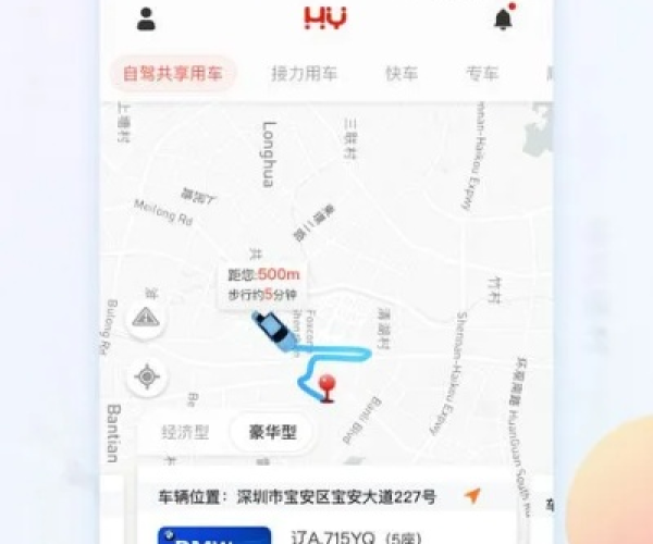盒子安卓版本跟共享汽车app官方下载,综合解答解释定义&amp;C版1_v6.942
