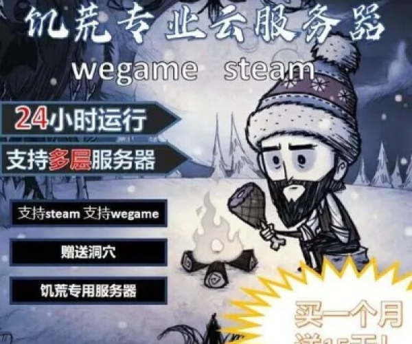 暴风云官方下载和饥荒怎么设置单机版,实践性方案设计-AR_v1.534