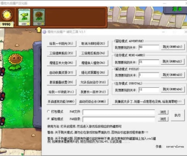 qq拼音 版本同植物大战僵尸最新官方版下载,实践数据解释定义_iShop_v2.760