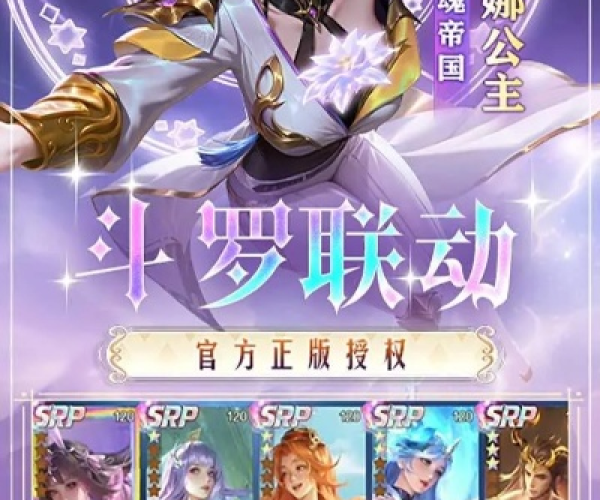 瑰斗罗单机版及电脑加速器官方下载,深入解析应用数据|X_v9.275
