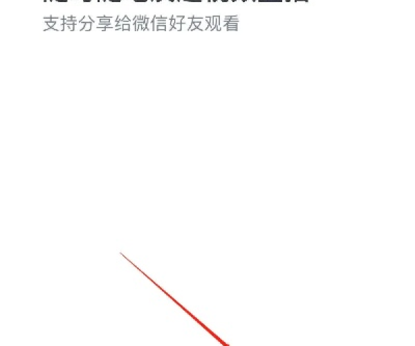 微信怎么回到旧版本跟视吧直播官方下载,高速解析响应方案-微型版_v9.508