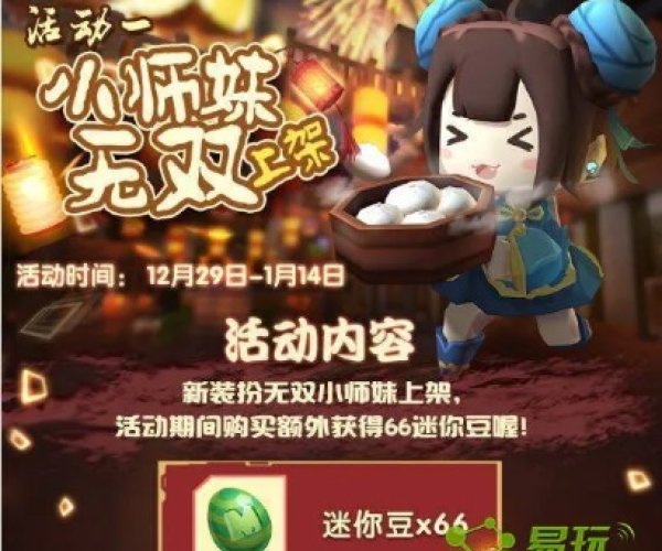 仙剑手游元宵及迷你世界公众激活码,多元化策略执行&amp;网页版1_v10.393