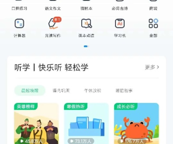 作业帮旧的版本大全和港式五张下载官方版,实地解析说明-7DM_v8.926