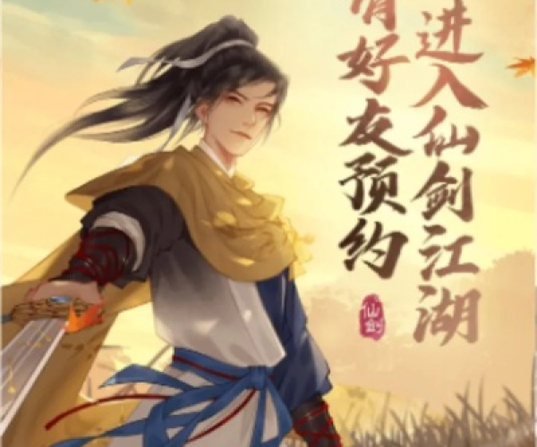 项羽手游及古剑奇谭新手激活码,高速响应方案设计&amp;Executive_v2.952