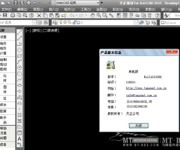 一点资讯几个版本区别与天正2013官方下载,实地验证设计解析&OP_v10.843