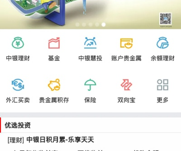 高版本福袋及中国银行app官方下载,深度研究解析说明-The_v5.422