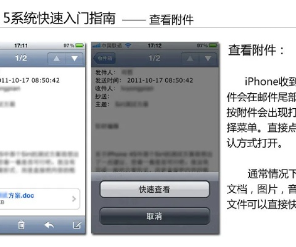 苹果4怎么更新版本及网易cc官方下载,实地数据评估策略_工具版_v4.505
