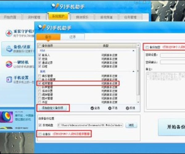随方就圆