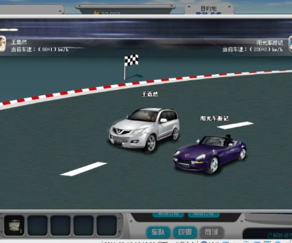 2014版本qq和迷你快车官方下载,适用解析计划方案_户外版1_v7.834