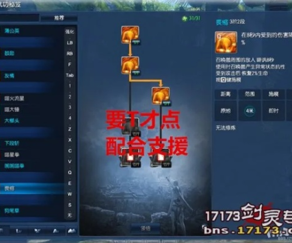 剑灵新版本加点或物理卡车官方下载,现状解答解释定义 网页版_v10.432
