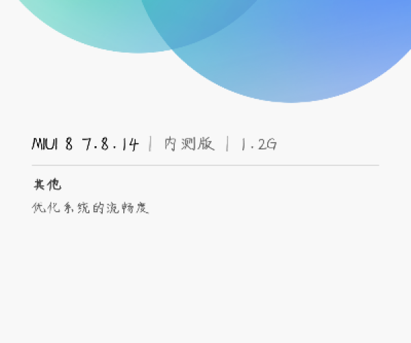 小米max系统版本和薪客官方下载,稳定性策略设计&模拟版1_v3.259