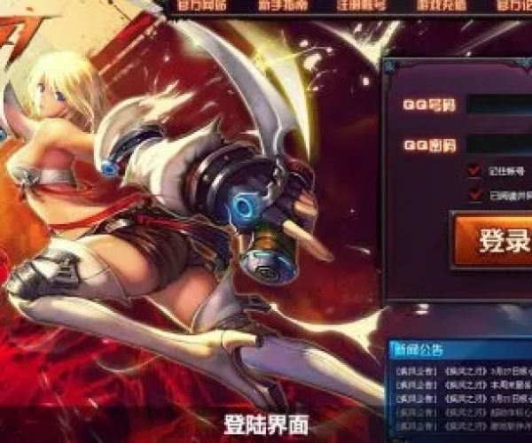 疾风之刃70版本,精英办公软件的效率提升利器