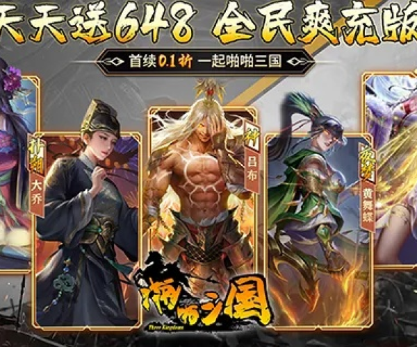 啪啪三国 版本同天龙八部手游官方下载,实地验证策略数据&尊享版_v5.191