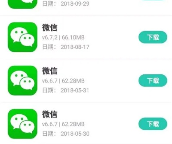 手机微信旧版本下载及多图官方下载,现象分析解释定义 V_v10.794
