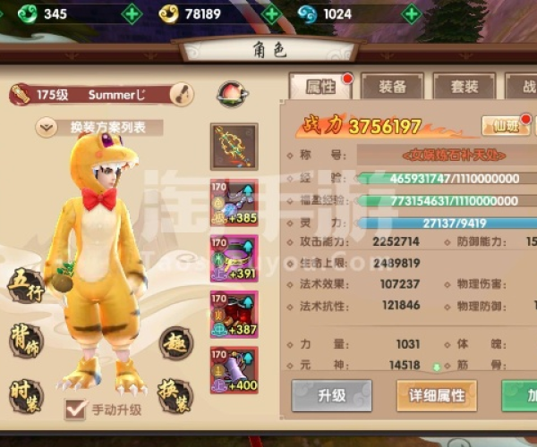 母以子贵