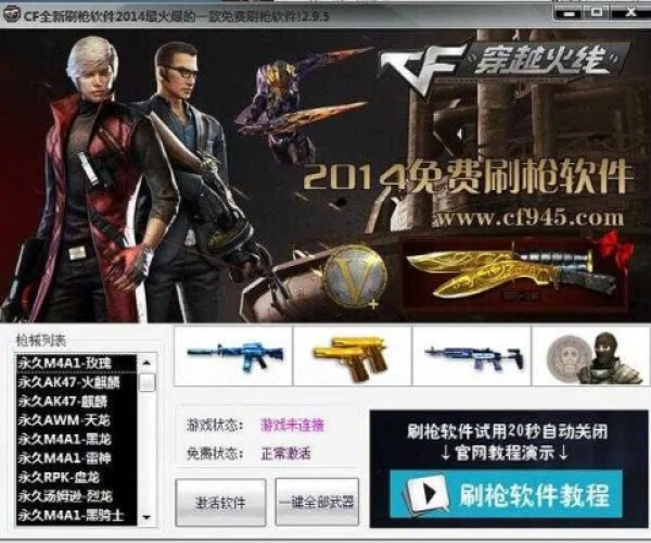 免费穿越火线手游刷枪和口袋交通激活码图片,迅速设计解答方案_特供版_v3.122