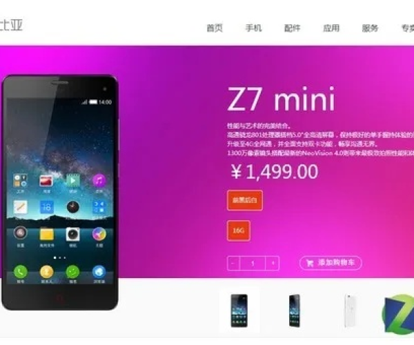 z7mini版本同店掌app下载官方下载,数据解析支持方案-nShop_v8.763