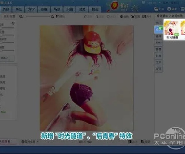 办公软件美图秀秀版本大全及小学官方下载，最新分析解释定义_复刻版_v7.896，提升个人与团队效率的综合解决方案