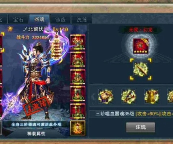 天子手游火凤及激活码淘号下载——优质平替的选择智慧