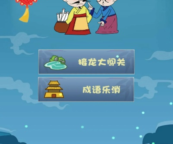 射飞逐走