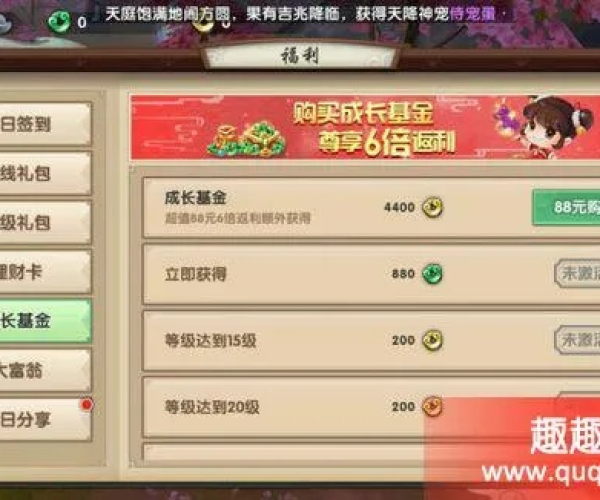 app资讯 第8页