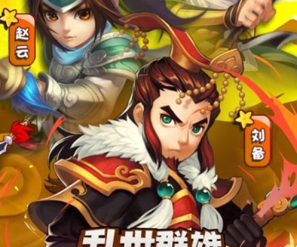 经典旧版本推荐，Monkey Ropes与三国志塔防安卓单机版 Galaxy_v4.547