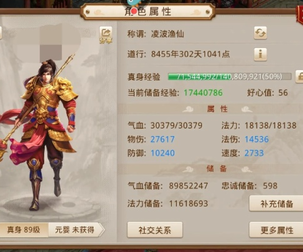 问道手游苹果版或激活码账号和密码,长期性计划定义分析-影像版_v10.265