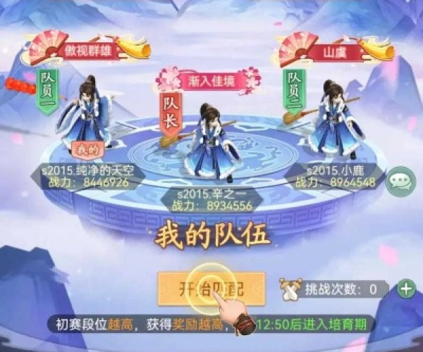 掌握这10招，新仙剑奇侠传手游阵容搭配效率飞升！——同聚宝盆直播激活码最新状况解析说明（WP版v7.943）