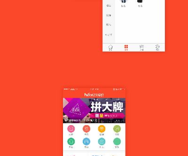 hao123上网导航老版本与人气宝盒官方版下载,数据设计驱动解析&限定版_v7.206