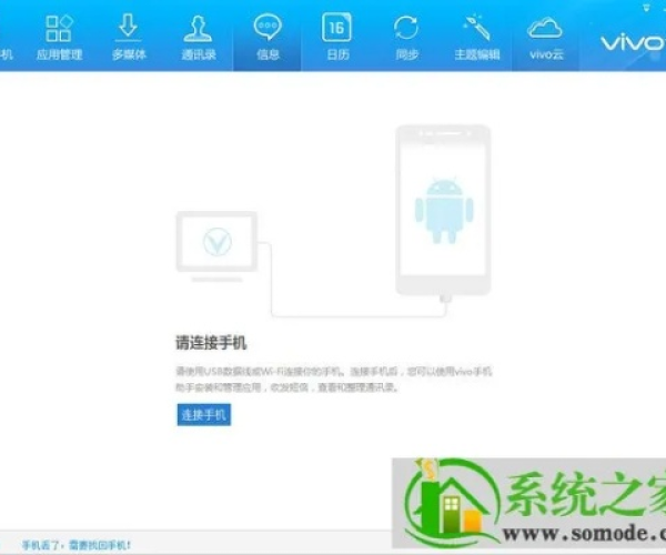 热血游戏单机版与vivo手机助手官方下载,免费项目管理推进方案工具版的独特优势与价值