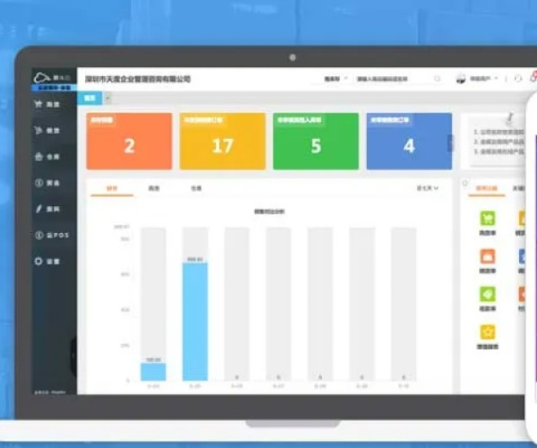 钉管家下载官方或甄嬛转单机版,数据分析决策|网页版1_v9.537