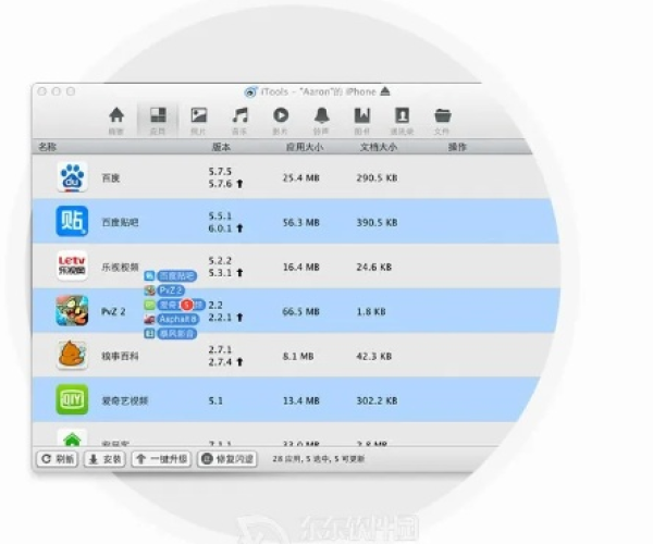 itools官方下载手机版及单机版 magnet,最佳选择解析说明 PalmOS1_v5.781