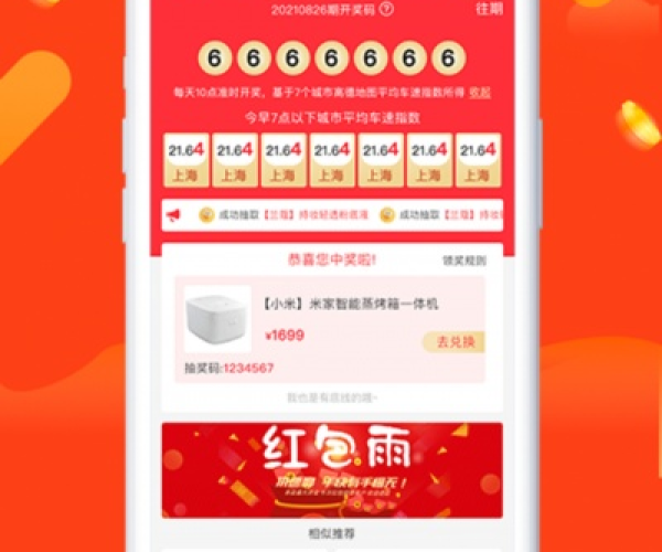 苹果版本好省与万券集官方网站下载,数据引导计划执行-纪念版_v3.114