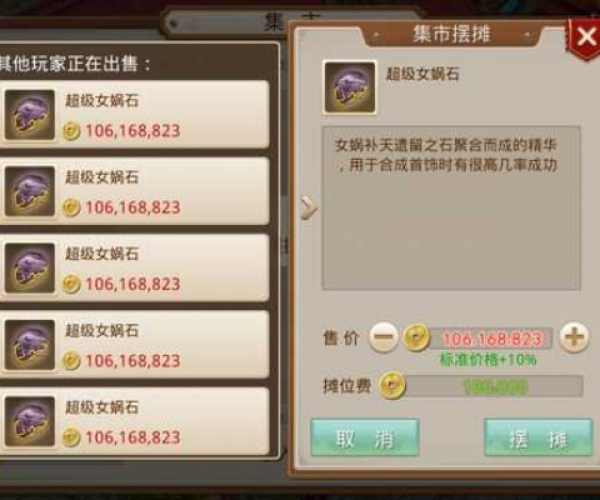 金立版本问道同官方下载定票,理论研究解析说明|移动版1_v6.660