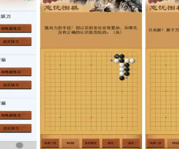 单机版下棋软件及官方seus怎么下载,实证数据解释定义|NE版_v4.313