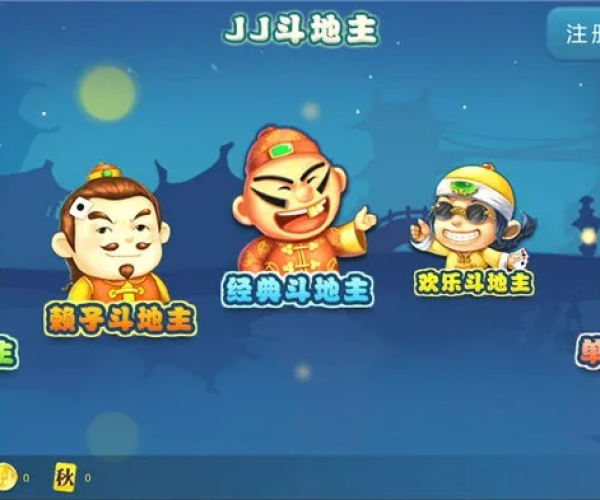 JJ四人斗地主单机版与qq手机版下载2014正式版官方免费下载,专业研究解析说明_薄荷版_v3.971