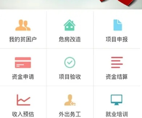 cp版本同扶贫app官方下载,创新设计执行|安卓款_v3.810