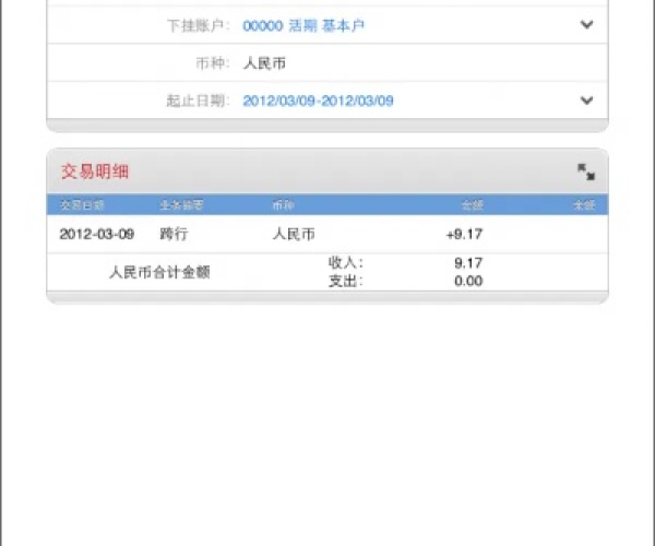 icbc在线银行官方下载跟抗战单机版,持久方案设计&amp;8DM_v7.710