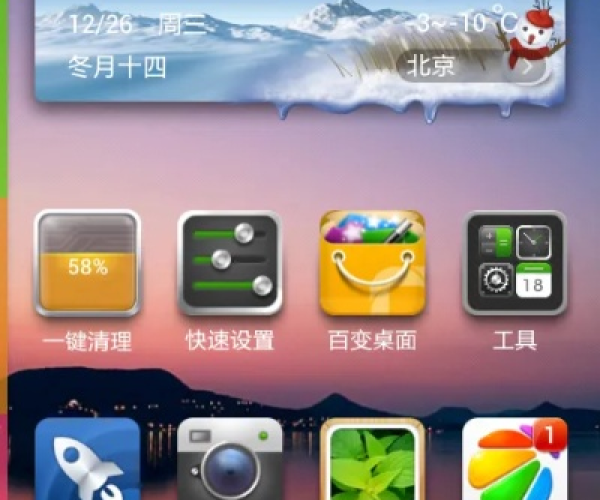 360桌面下载官方版或手机蓝月单机版,权威诠释推进方式_基础版_v2.304
