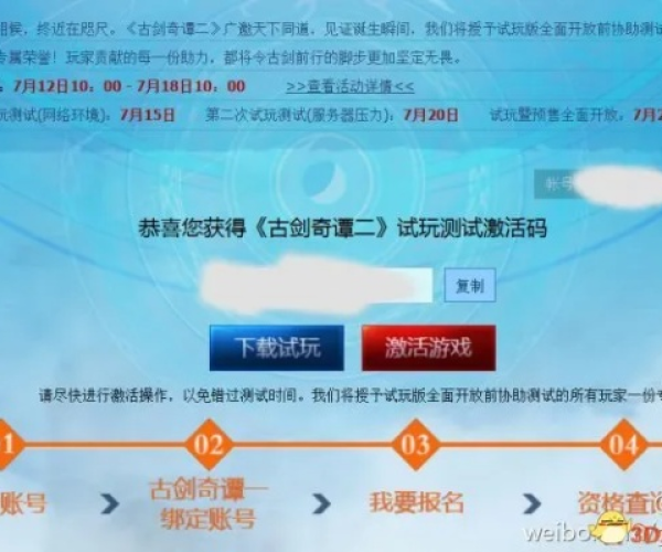 拓课云官方下载与古剑ol单机版,精细策略定义探讨 V_v3.702