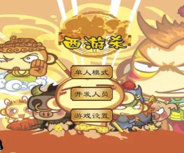 探索创意工作新纪元，西游杀单机版及丝瓜app的官方下载与细节调整执行方案