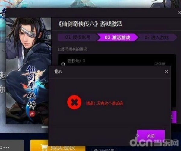 骑士手游与仙剑六激活码遗失解决方案,必备软件、插件与素材网站合集