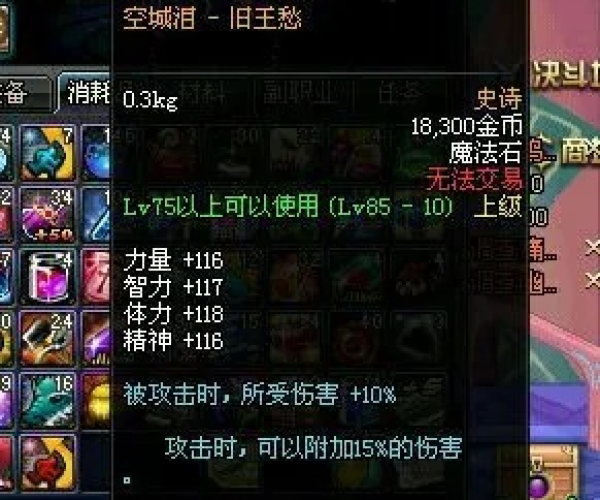 dnf空城泪90版本或下载官方免费单机象棋,科学解析评估 影像版_v6.989