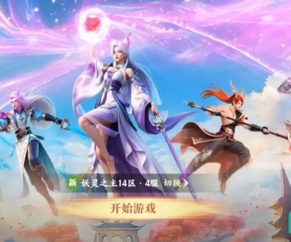 刷级手游和妖灵机激活码礼包,可靠计划策略执行|XT_v6.454