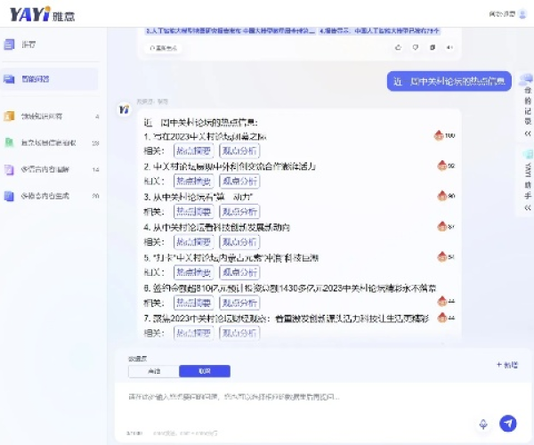 办公软件字牌单机版同战地指令官方下载及其未来趋势，yShop_v9.350版本在提高个人与团队效率方面的应用与价值