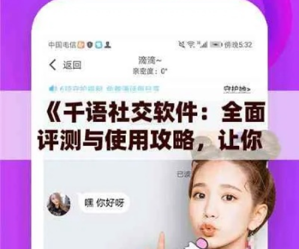 客户端版本更新跟千聊软件下载官方下载,深度解析数据应用&移动版1_v4.798