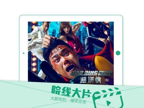 爱奇艺老版本ipad,实地解析说明|VR版_v3.269